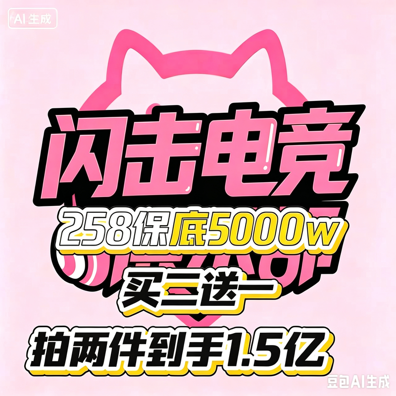198保底5000万买2送1实惠单（手游）